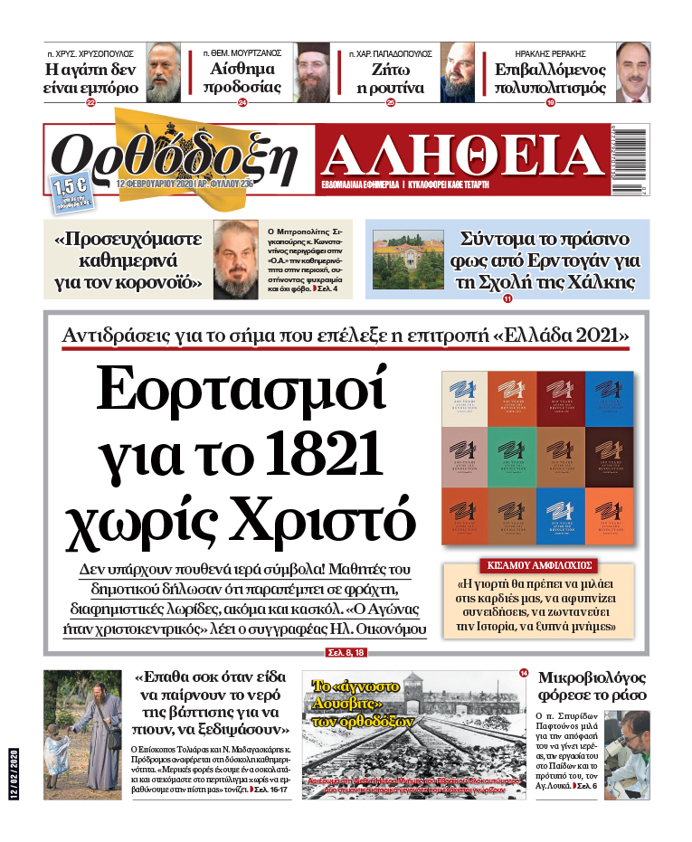 orth alit protoselido