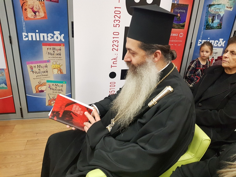 poimantikes episkepsis 1