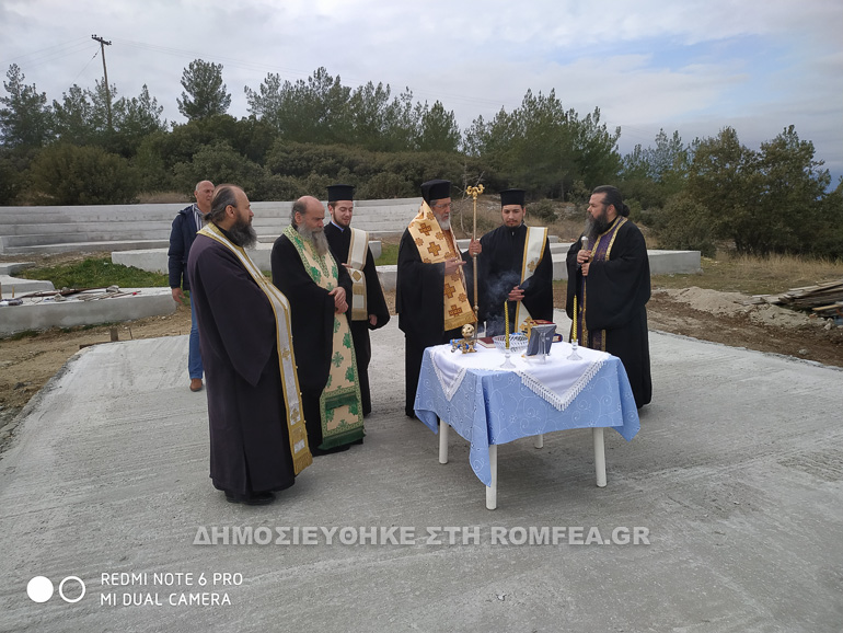 themeliosi naoy 1