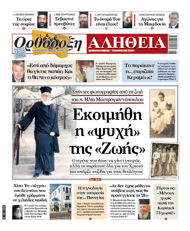 alitheia 1