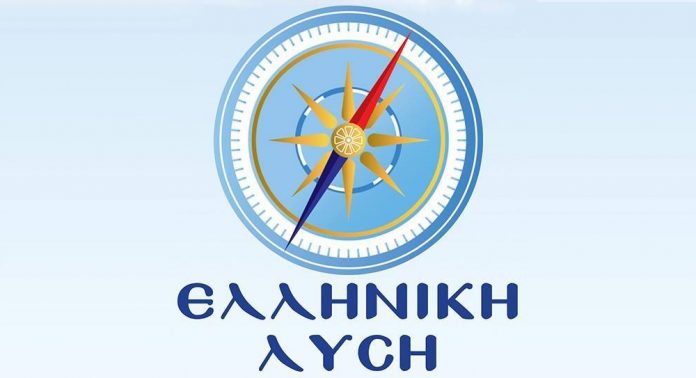 elliniki lisi 1000 696x378