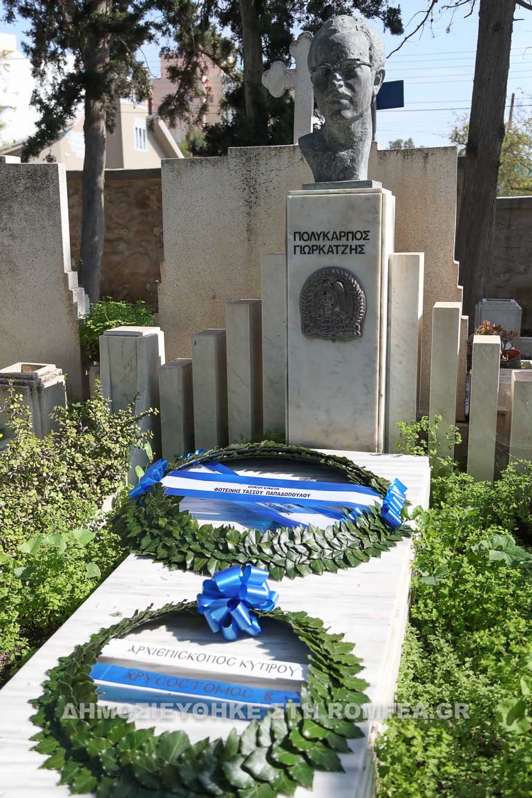 giorkatzi mnimosino 1