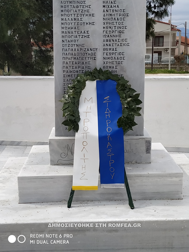 sidirokasrou 8