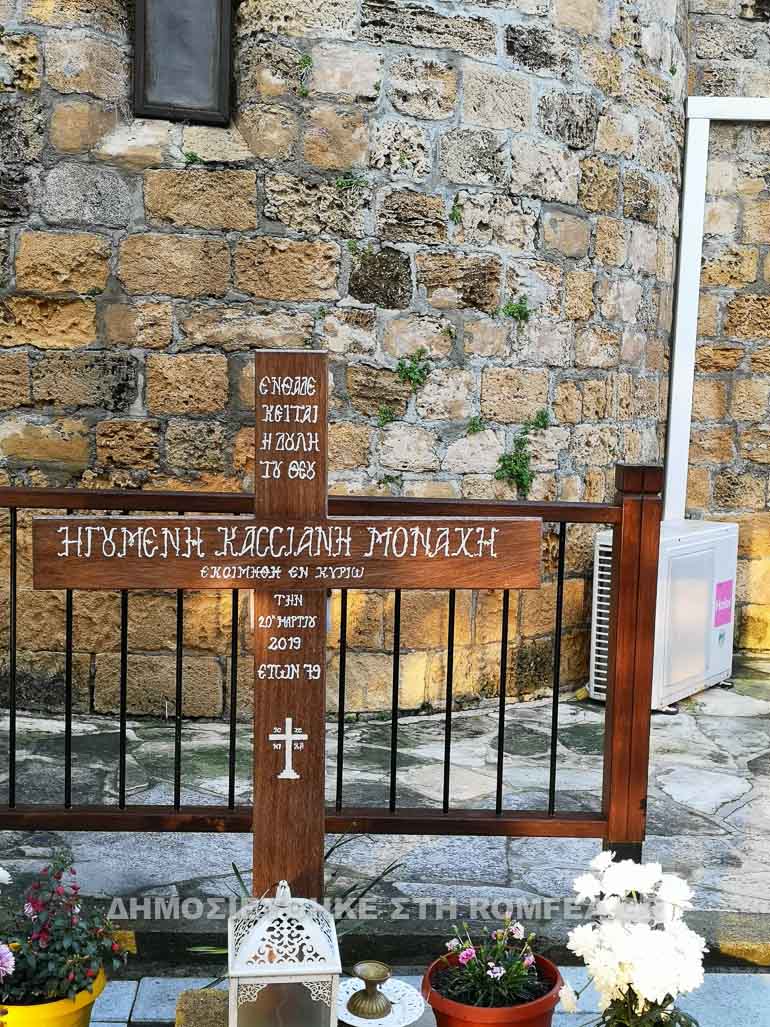 mnhmosino igoumenis 1