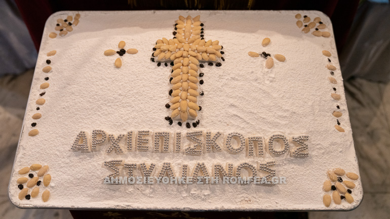 mnimosino stilianos 1