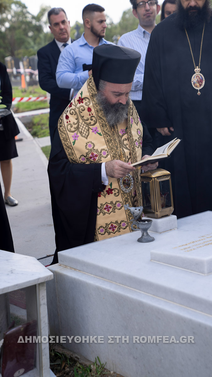 mnimosino stilianos 1