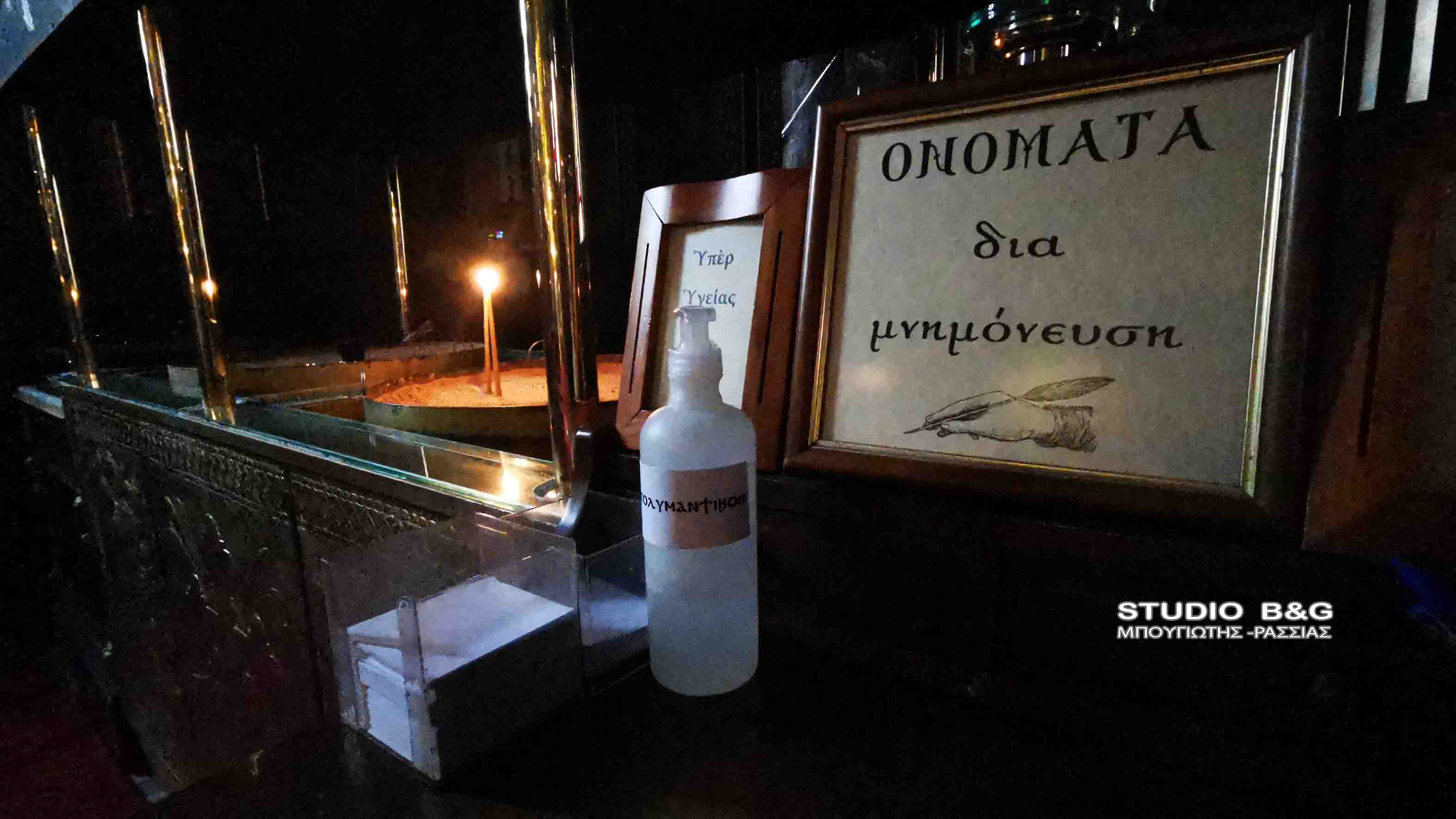 stavro nafplio2