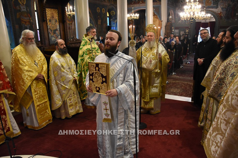 orthodoxias xalkida 1
