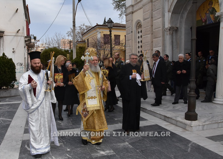 orthodoxias xalkida 1
