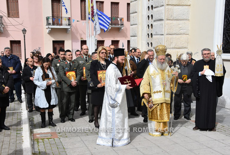 orthodoxias xalkida 1