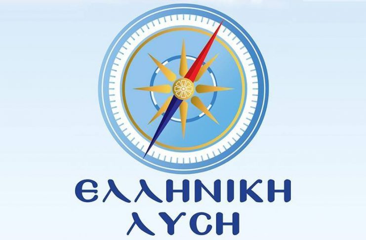 elliniki lisi 770