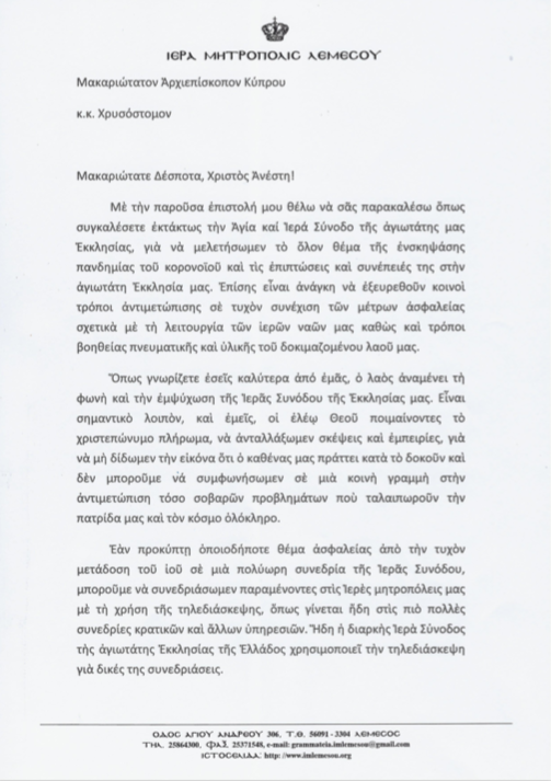 epis lemesou1