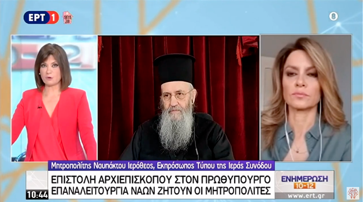 nafpaktoy ert