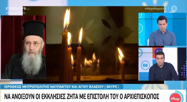 nafpaktoy ierotheos