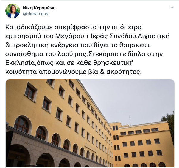 kerameos tweet