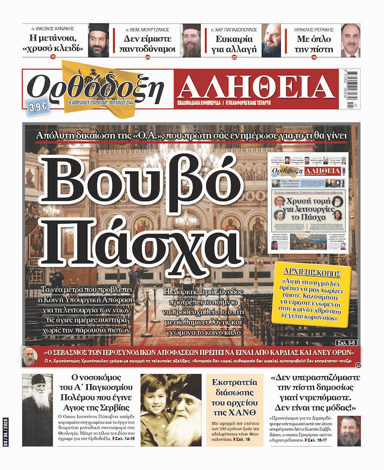 boubo pasxa