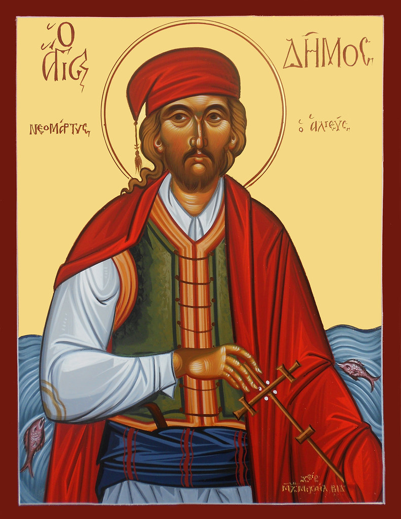 agios dimos alieus