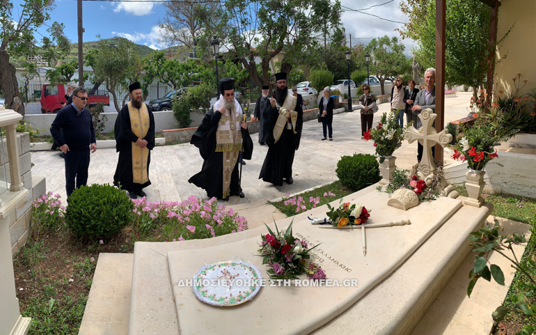 mnimi eirinaiou 1