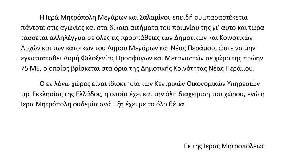 megaron domi