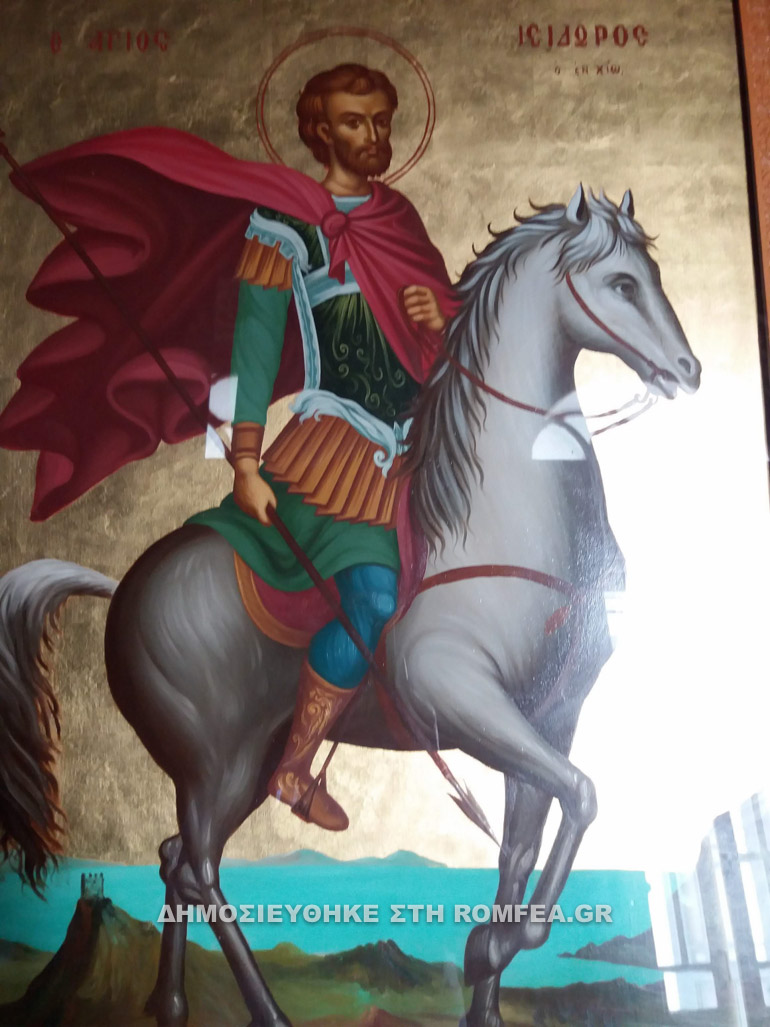 isidoros xios 1