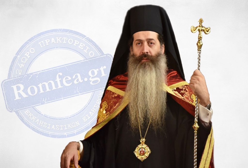 fthiotidos simeon2