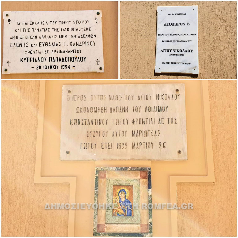 nikolaos ibraimia 1