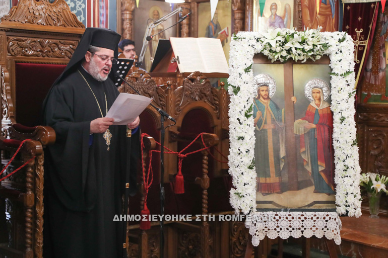 eorti konstantinoy lef 1