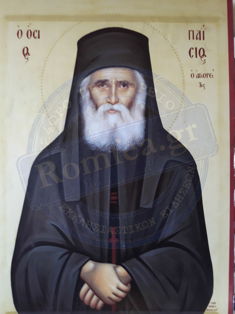 kanagkas paisios 1