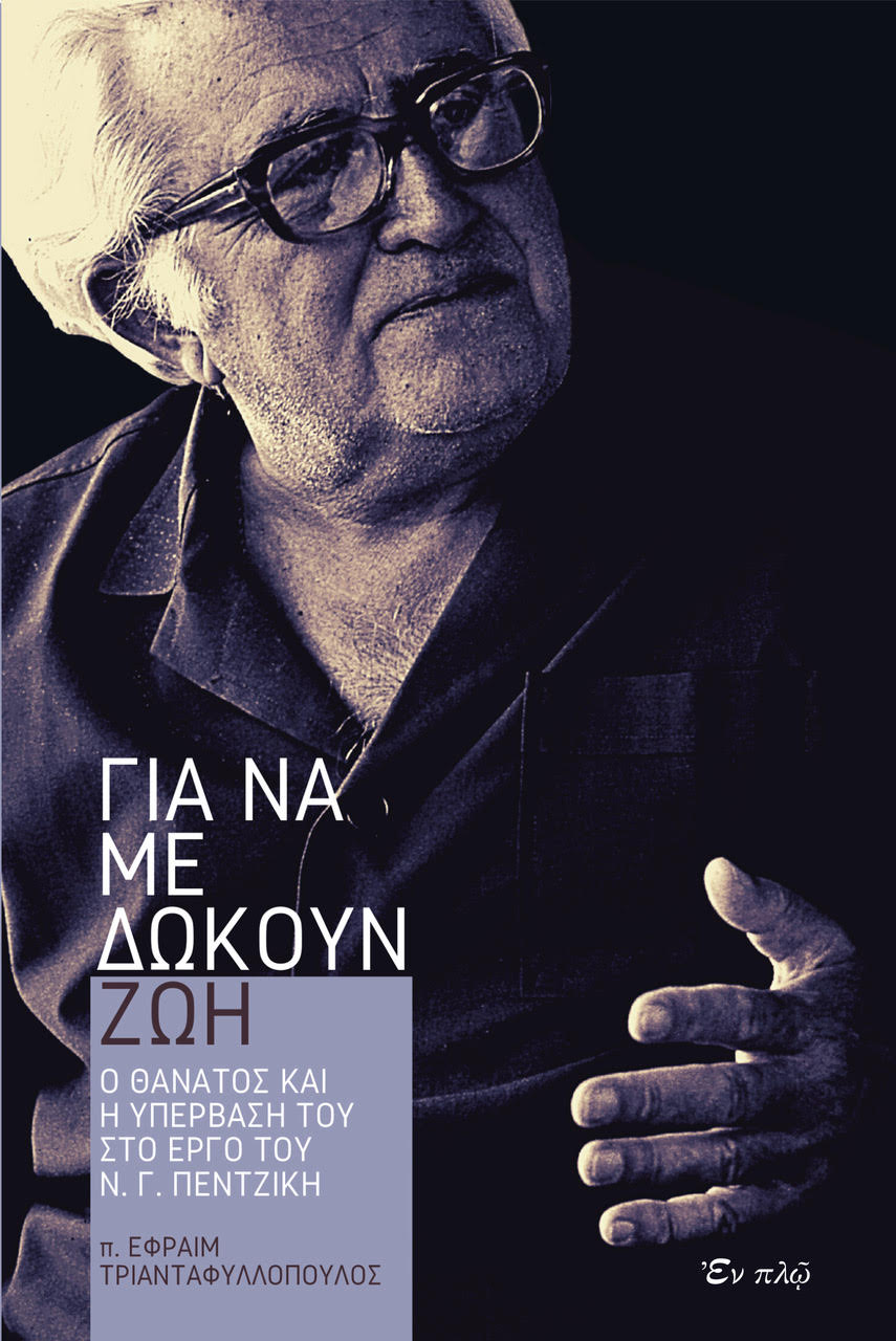 gai na me diokon