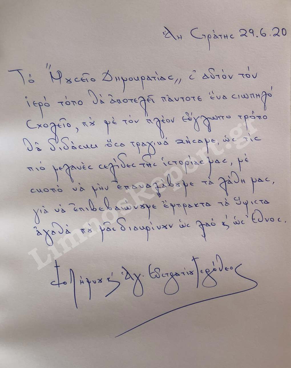 aistrati mitropoliti1