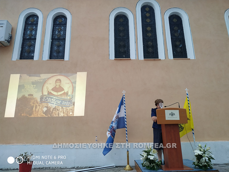 eleftheria sidirokastro 1