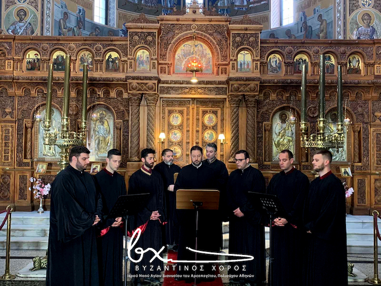 byzantinos xoros