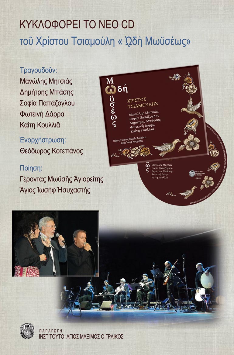 tsiamoulis 1