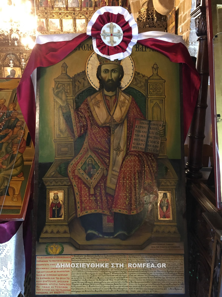 ap varnava lefkosia 4