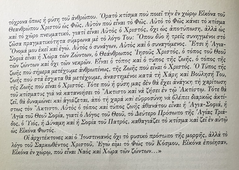 erzegobinis agia sofia 1