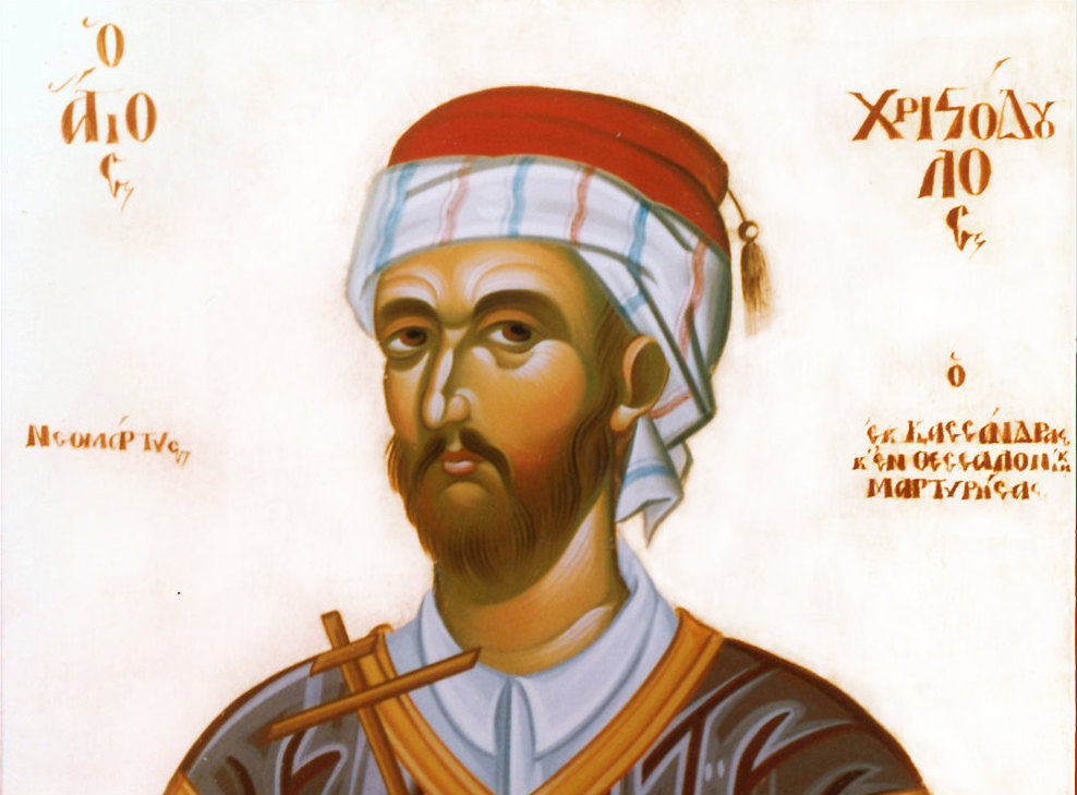 agios xristodoulos