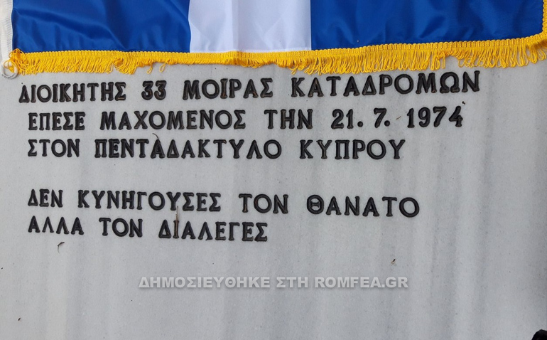 mnhmosino katsani 1