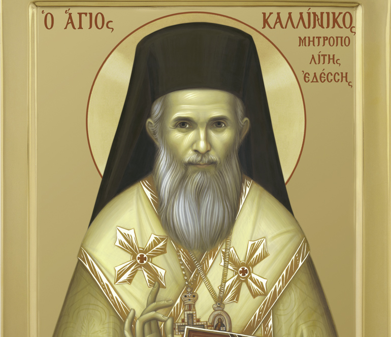 agios kallinikos edessis 2