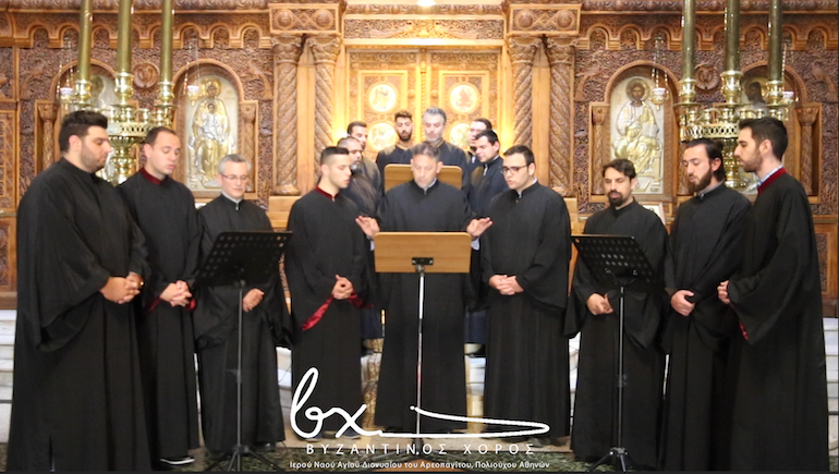 bizantinos xoros