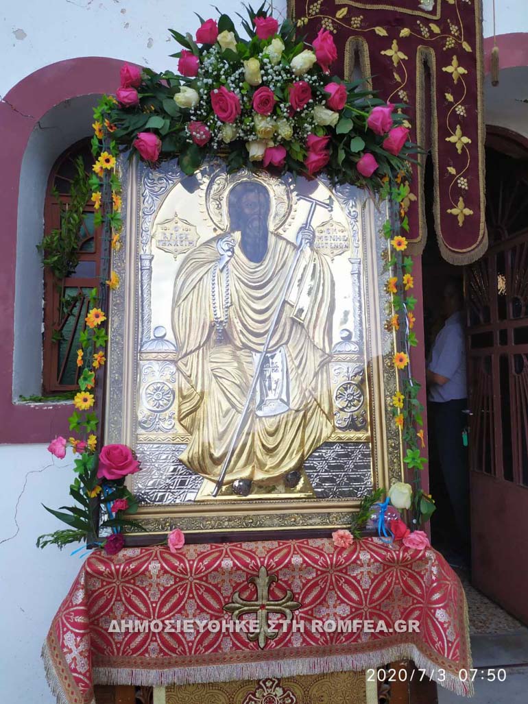 osiou ioakeim 1