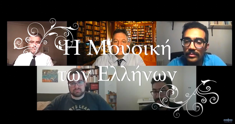 psaltiki ellinon 1