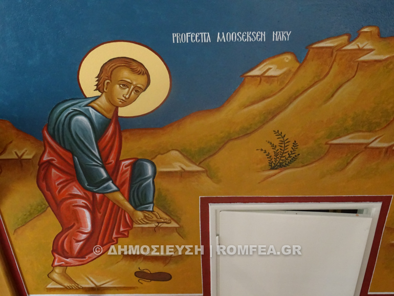 agiografos koyopio 1