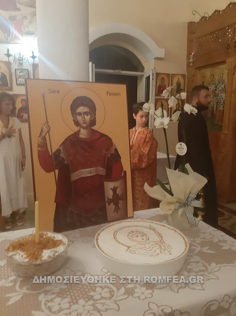 prokopios tirana 1