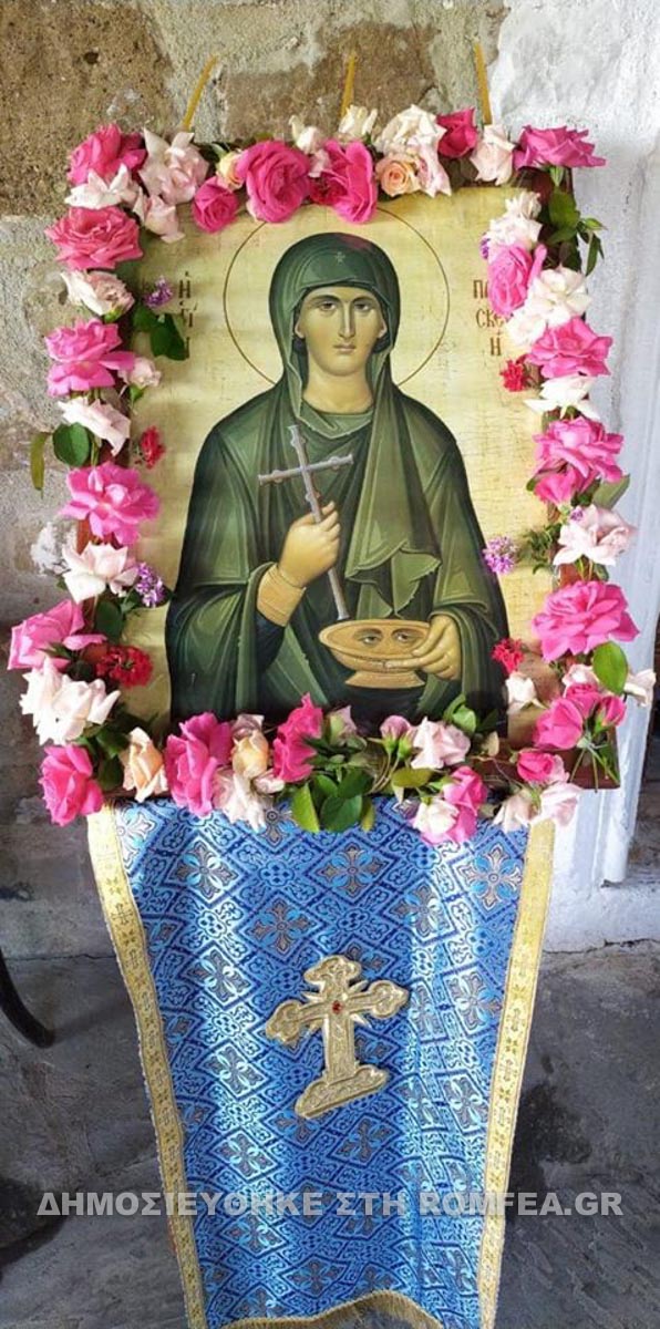 ag paraskevi albania 1