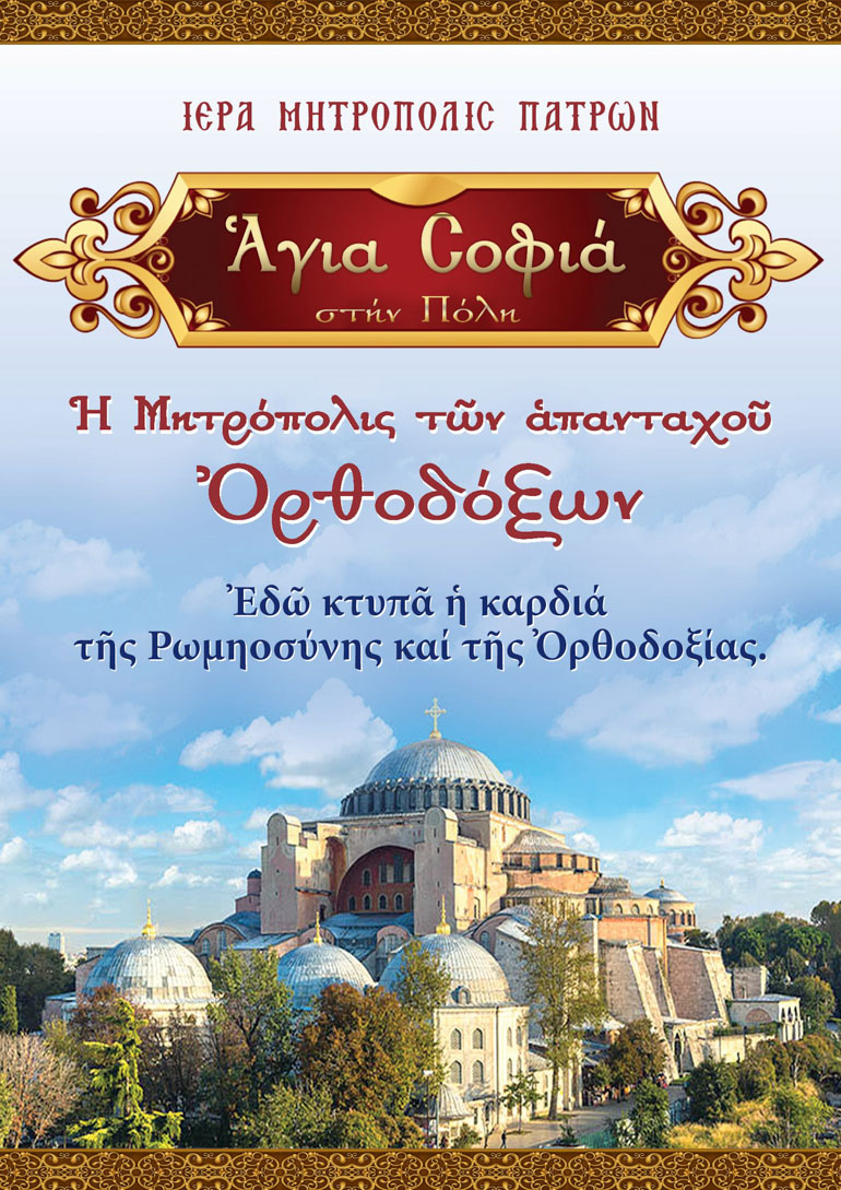 sofia patr 1