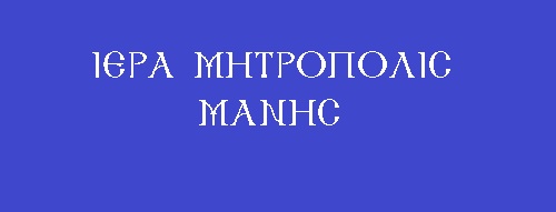 anakoinosi manis