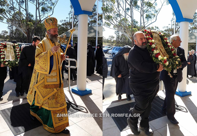 ag dionisios aftstralia 1