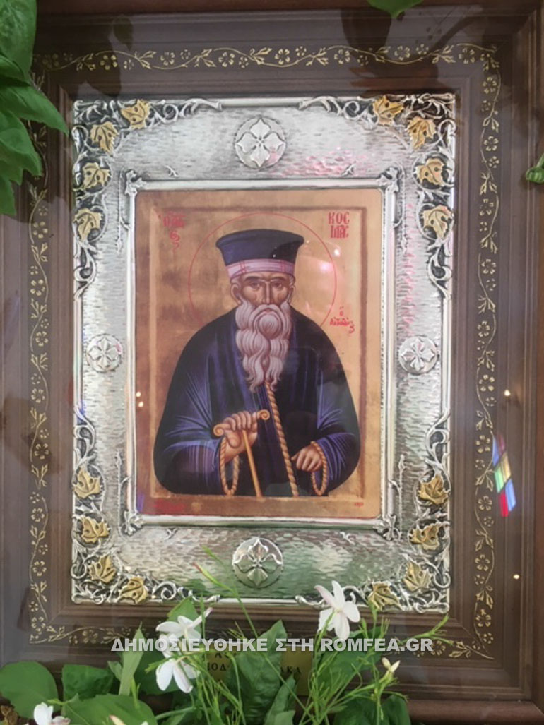 aitolos kerkiae 2