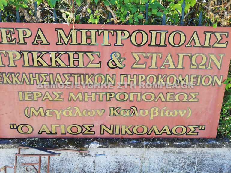 apolimansi trikkis 1
