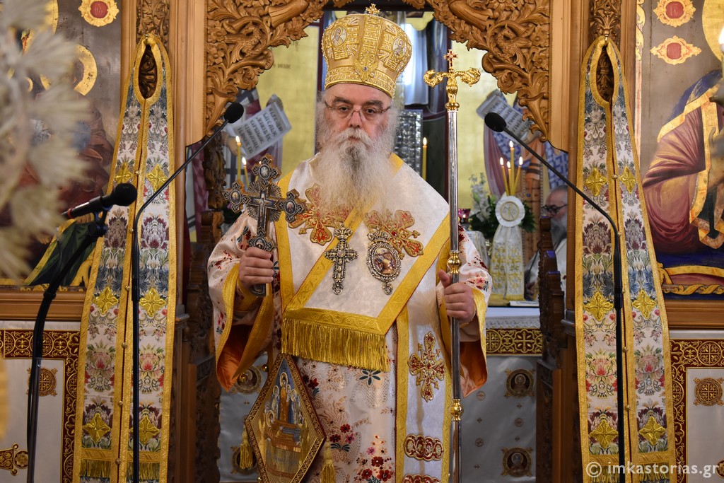 koimisi kastoria
